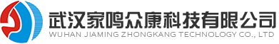 武汉家鸣众康科技有限公司